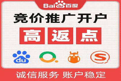 案例解读：百度竞价账户托管优化策略